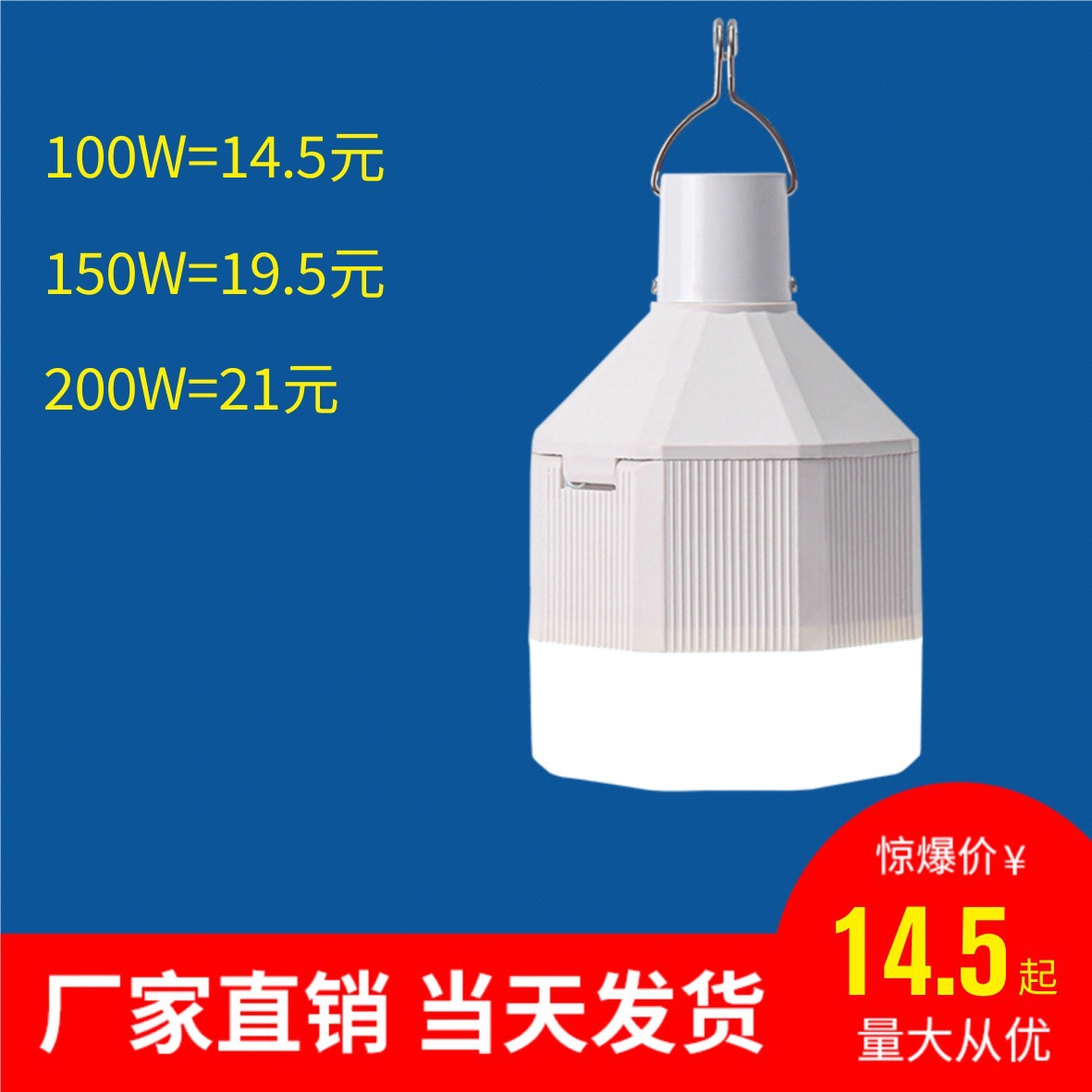 Led Emergency Light Usb Outdoor Charging Tent Camping Bulb Wholesale Night Market Stall Emergency Household Bulb