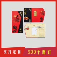 大闸蟹礼品盒卡盒高档贵宾卡盒黑色卡套盒红色包装盒专色印刷