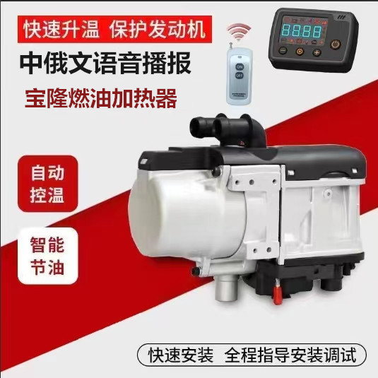 厂家批发5kw驻车加热器柴汽油发动机预热柴暖新能源加热器