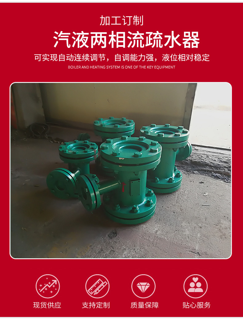 定制tg汽液两相流装置 气液两相流自动疏水器法兰工业 蒸汽疏水器