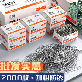 金属回形针大号曲别针办公室办公用品加厚电镀表层彩色马卡龙彩色