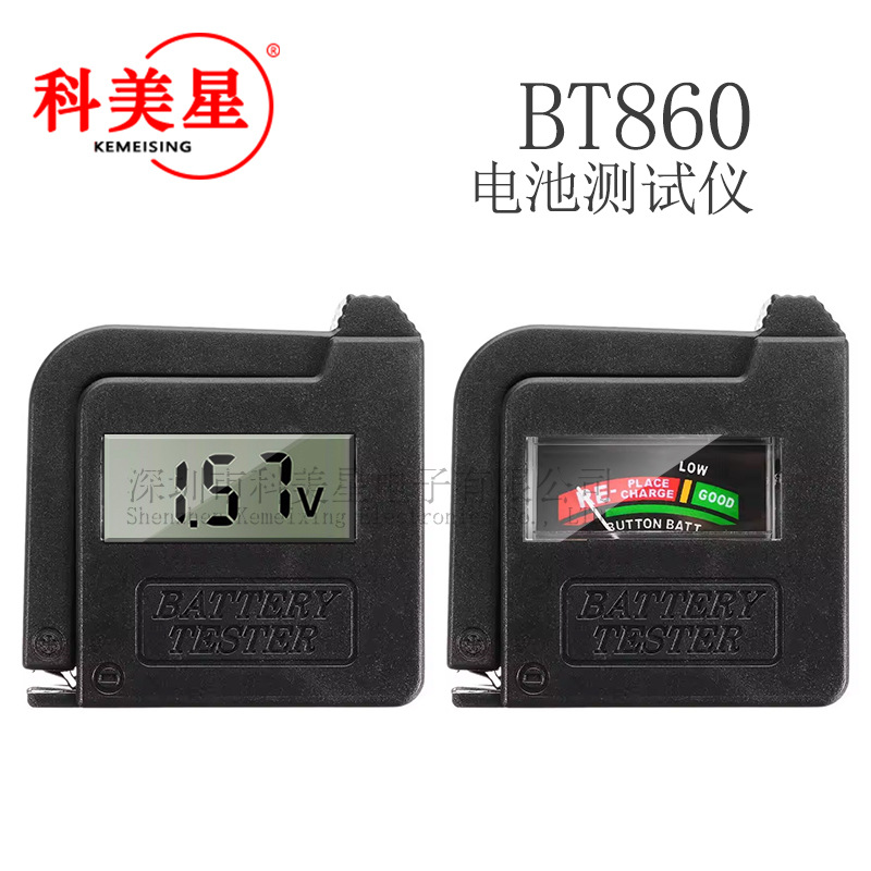 指针式数显式电池测试仪BT860 电池容量测试仪吸塑纸卡方便携带式