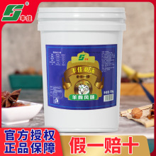 丰佳羊骨风味高汤羊肉汤料调料浓缩商用汤料配方白汤骨汤粉浓汤膏