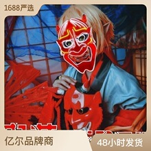 万圣成人首般若鬼面具万圣节表演mask鬼日本发光道具首恐怖鬼led