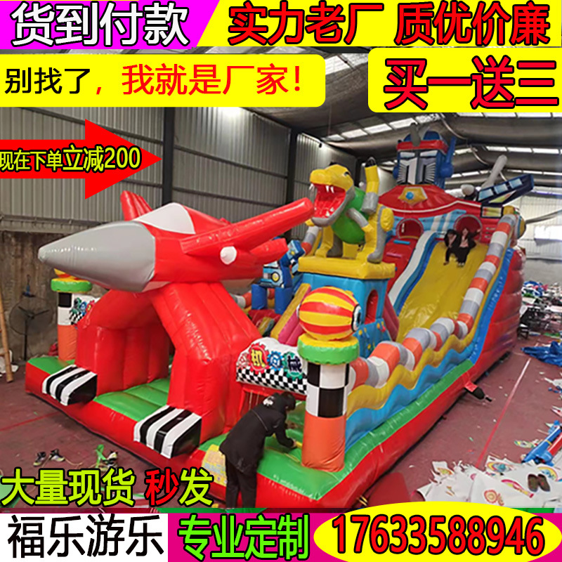 儿童充气城堡室外大型蹦蹦床大滑梯户外气模玩具广场城堡游乐园