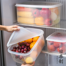 日本进口冰箱大容量收纳盒水果蔬菜保鲜盒冷冻专用密封米面储鹃铭