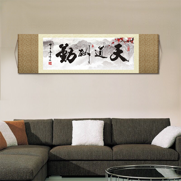 天道酬勤丝绸卷轴画办公室横幅挂画励志书法字画客厅书房装饰画