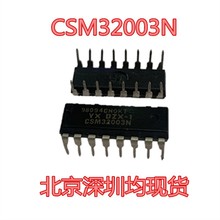 CSM32003N 双列直插 DIP16 芯片 现货 IC 可直拍 一站式配单