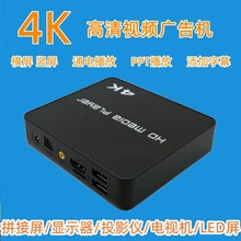 新品4K高清播放器 通电自动循环视频播放机PPT横竖屏U盘TF卡播放