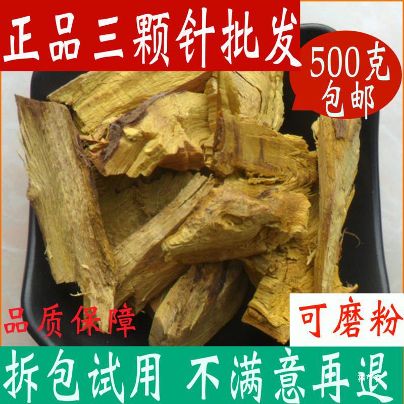 三颗针店铺三棵针根 刺黄连 刺黄柏 土黄连真货好货-阿里巴巴