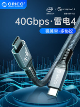 ORICO/奥睿科雷电4三3数据线USB4thunderbolt4typec高清8kpd100