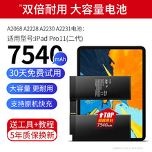 代发适用ipad迷你mini平板电池ipad4 5 6 7苹果a1566电池2018air2