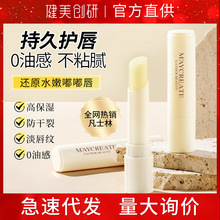 健美创研 滋润保湿唇膏 _ 健美创研凡士林润唇膏保湿滋润补水唇部防干
