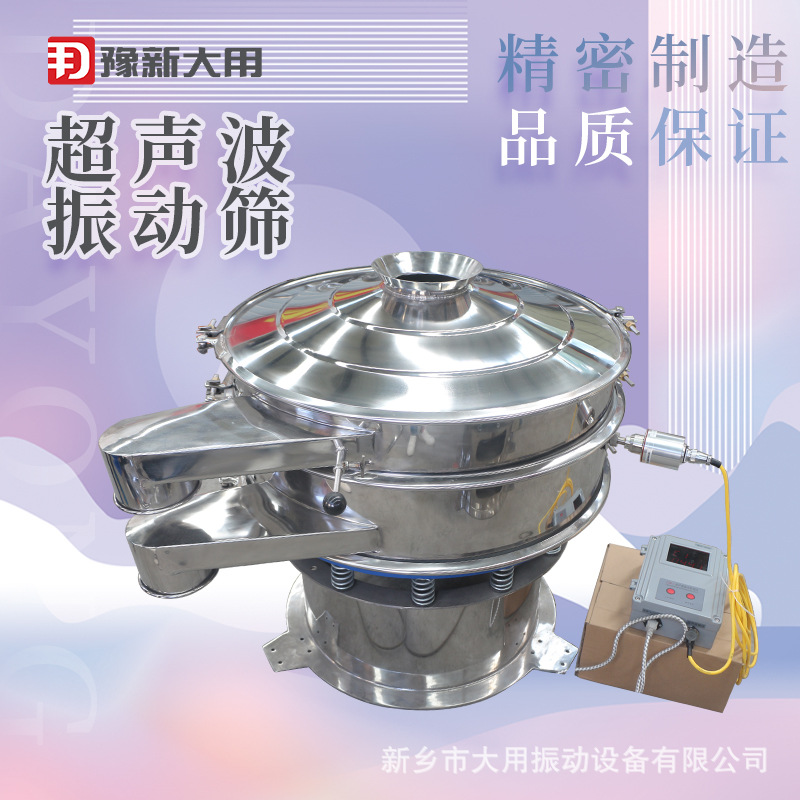 药粉工业旋振筛 不锈钢超声波振筛机抛光处理 新乡振动筛现货