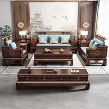 新中式乌金木实木沙发组合现代轻奢大小户型禅意客厅别墅中式家具