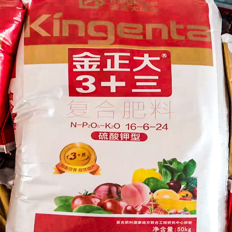 供应金正大硫酸钾型3 三复合肥料 硫酸钾型复合肥