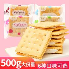 芭米软奶牛扎饼干牛轧糖500g台湾风味手工早餐夹心牛轧饼干零食