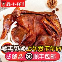 品小样酱板鸭湖南常德特产风干整只香辣鲜卤手撕小鸭零食小吃