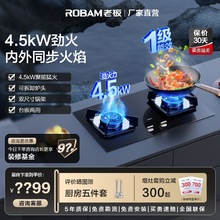 老板4.5kW燃气灶灶具钢化玻璃换新优选32B6X/32G9A不锈钢面板