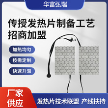 石墨烯碳纳米管发热片服装加热布坐垫电热片温控开关加热片