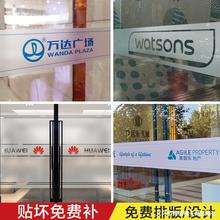 办公室玻璃门防撞条腰线贴膜镂空广告字公司logo磨砂玻璃贴纸