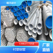 厂家直发  重庆大渡口衬塑钢管管件 衬塑钢管厂家 耐用 现货