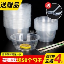 冰粉碗一次性塑料碗圆形带盖餐具家商用外卖打包饭盒碗筷套装