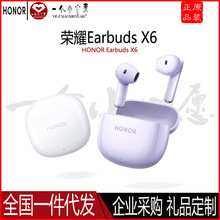 适用荣耀Earbuds X6蓝牙耳机TWS真无线半入耳式通话降噪游戏原装
