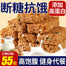 燕麦谷物棒能量饼干高蛋白代早餐解馋抗饱腹饿夜宵解馋休闲零食品