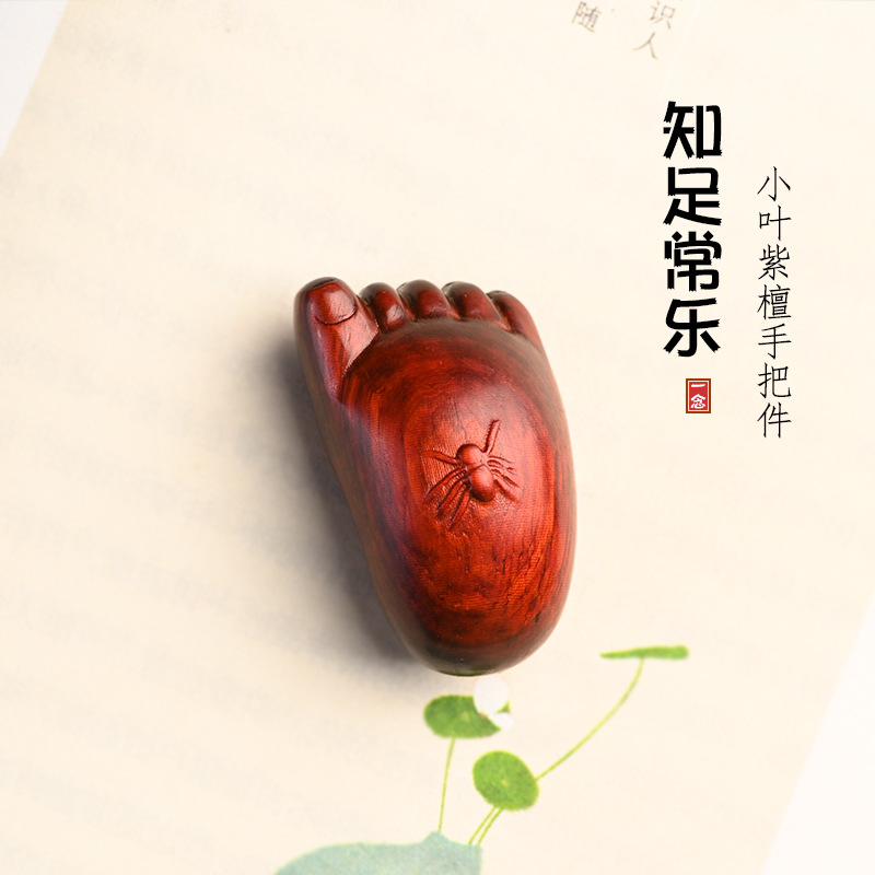 自然小叶紫檀 檀木雕 知足常乐文玩手把件 车挂件 木质工艺品配件