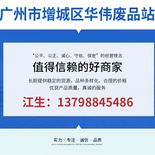 云浮ps版工厂报纸ps版废铝板 整厂废铝板ps纸版回收 高价废铝收购