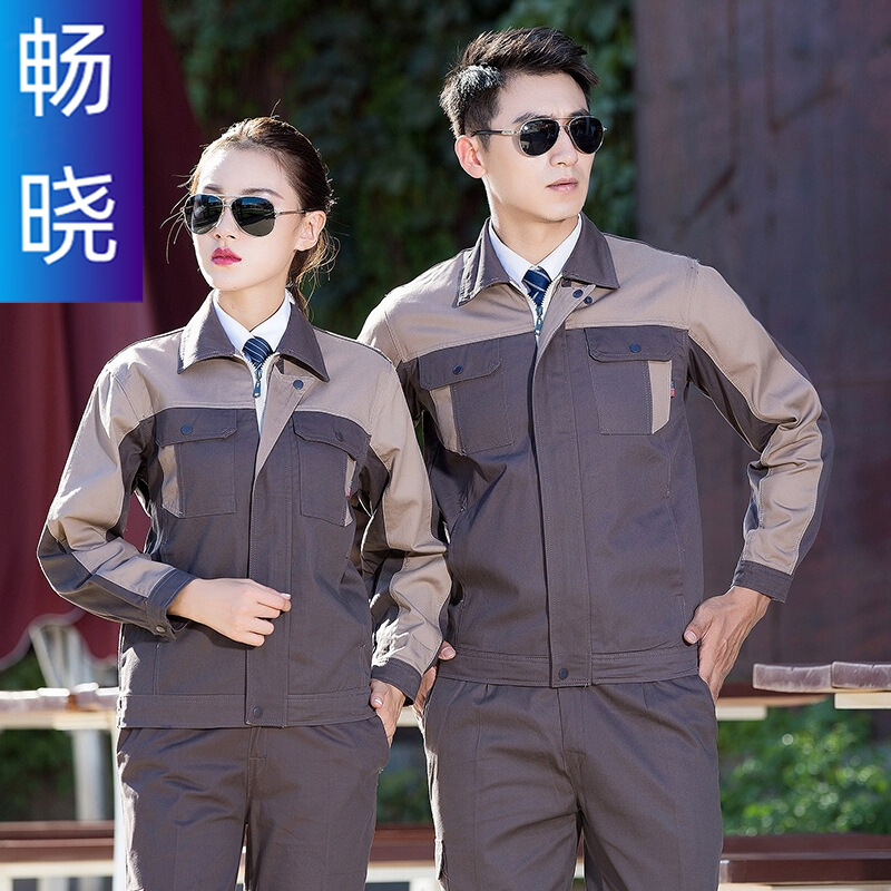 厂家直销秋冬长袖工作服套装批发工装劳保服汽修服工厂车间工程服