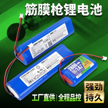 筋膜枪电池专用配件维修可换按摩器7.4V/12V/24V可充电锂电池