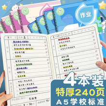 作业登记本小学生抄作业本记录本小学生记事本家庭回家校联系小式