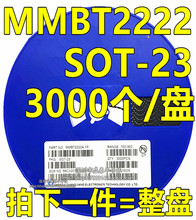 2N2222A MMBT2222A 丝印1P SOT-23/TO-92 NPN小功率晶体管