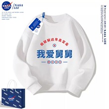 NASA我爱舅舅童装新年发大财卫衣儿童秋冬加绒男童女童衣服批发