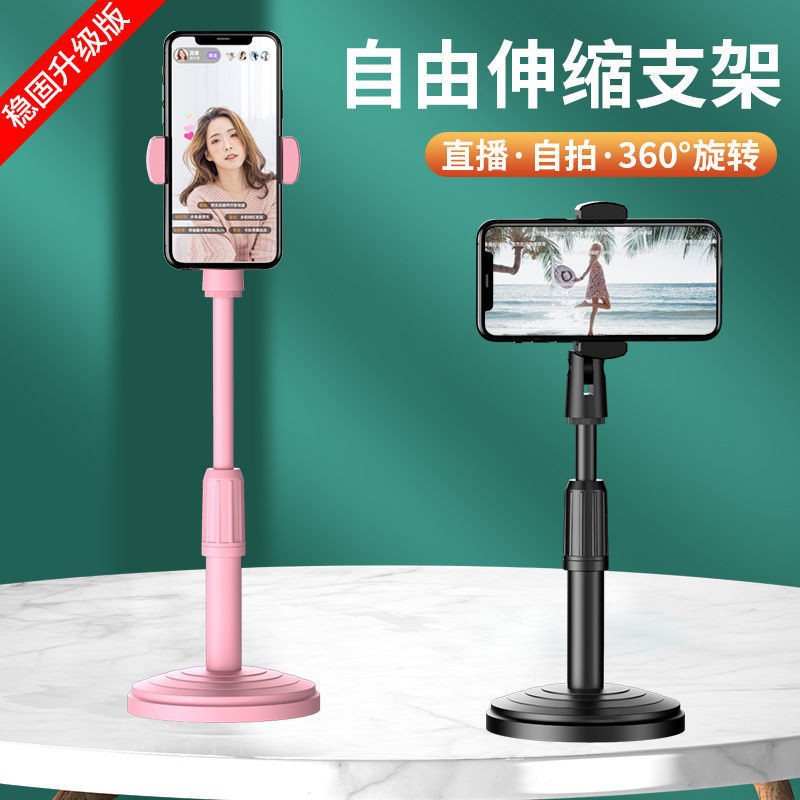 Adjustable Mobile Phone Bracket Increased Disc Bracket Desktop Lazy Bracket Stand for Live Streaming Mobile Phone Bracket Wholesale