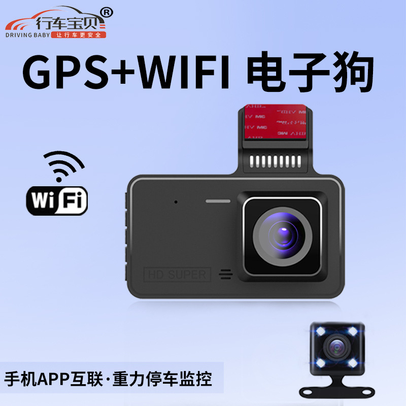 跨境行车记录仪超高清电子狗行车记录仪一体机专车专用行驶记录仪