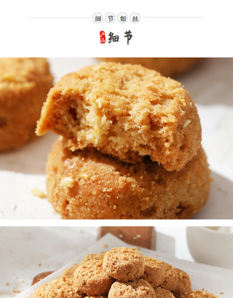 椒盐小桃酥成都文殊院宫廷糕点四川特产地方美食酥饼传统小吃点心