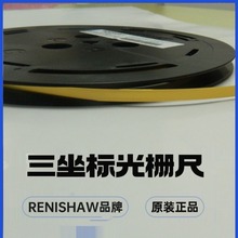 三坐标光栅尺雷尼绍RGS20-S镀金钢带光栅尺三次元RENISHAW高精度