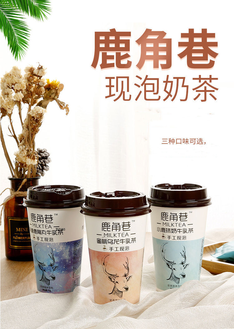 鹿角巷奶茶港式网红冲泡奶茶粉 方便速溶杯装牛乳茶饮品整箱批发