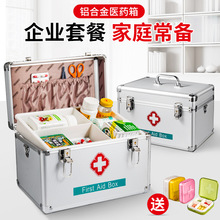 医疗箱药箱家庭装收纳盒大容量急救箱小药箱家用多层常备药应急