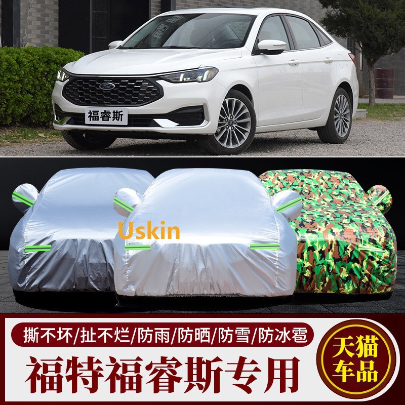 2021新款福特福睿斯专用汽车车衣车罩加厚隔热防雨雪车套盖布
