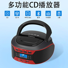 CD播放机手提式Boombox家用cd随身听收音机蓝牙cd机