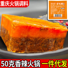 重庆火锅底料独立小包装炒菜料串串火锅底料调料【平台一件代发】