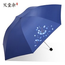 天堂伞339S丝印三折叠钢晴雨伞礼品伞广告伞小清新学生女伞印LOGO