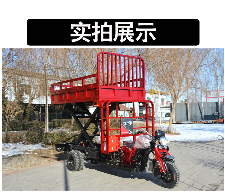 厂家直销三轮摩托车升降车汽油摩托车升降平衡车载重王货运农用