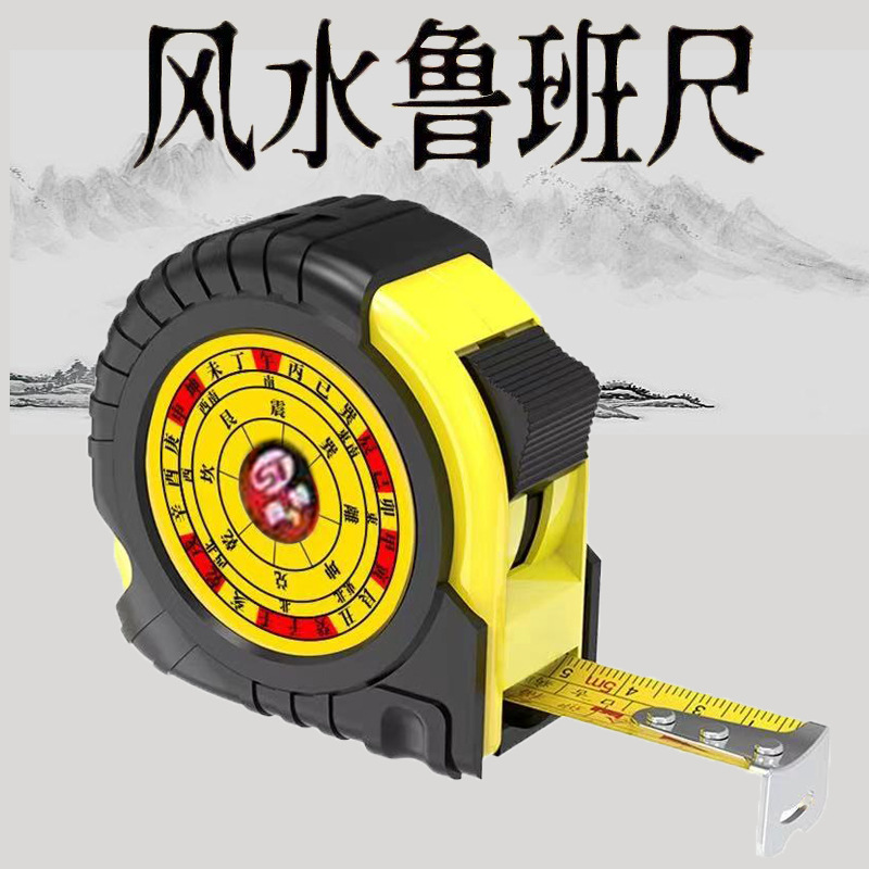 源头工厂批发鲁班尺5米钢卷尺风水阴阳尺10米卷尺丁兰尺7.5米