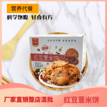 红豆薏米饼干粗粮代餐饼干早餐代餐饼干休闲食网红食品480克/盒