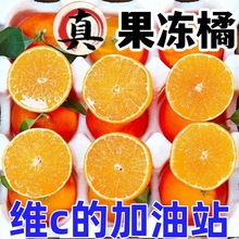橙子四川爱媛38号果冻橙新鲜孕妇水果当季甜柑橘混批一件批发